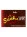 Piteira Sadhu Evening X-Large Brown